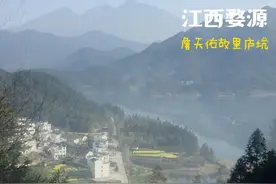 江西婺源不仅有篁岭，还有詹天佑的故里一庐坑视频封面