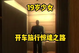 诺伍德便车：19岁少女的开车旅行惊魂之路视频封面