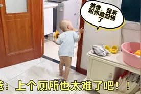 宝爸上厕所，搞笑萌娃在外不停的打扰，爸爸：这厕所上不消停了视频封面
