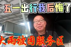 五一床车出行我后悔了，沿海真不适合车顶帐篷露营，大雨今会停不视频封面