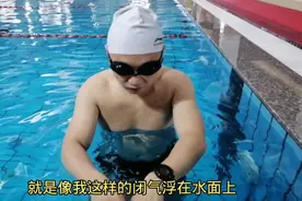 不会游泳，这方法教你快速学习蛙泳，让你轻松畅游