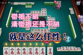 四川麻将技巧：结合上个视频，再次讲解对子的处理思路视频封面