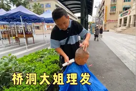 桥洞大姐头发太长了，帮她剪了一个平头，顺便把胡子给她刮了视频封面