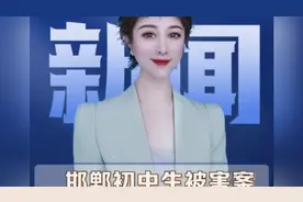 邯郸初中生被害案，最新消息！大快人心！三个小恶魔能判死刑了吗视频封面