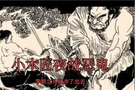 相传古时候的木匠走夜路都得带刨锛辟邪。墨斗也有辟邪的作用！