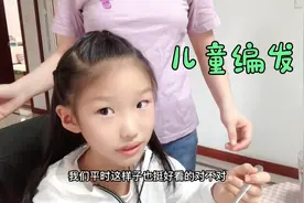 早上花5分钟扎一个小学生很舒服的发型，可爱又简单，收藏学起来