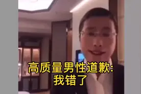 网红人类高质量油腻男徐勤根，被封杀后道歉：发视频只是为了征婚视频封面