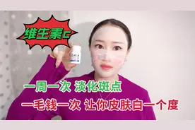 一毛钱一次的维生素c做面膜，淡化斑点改善暗沉，让你变成白光肌