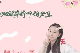 最近西安地铁事件，说话声音大是女流氓的特征吗？欢迎评论区留言视频封面