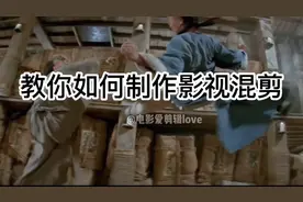 教你如何制作影视混剪视频封面