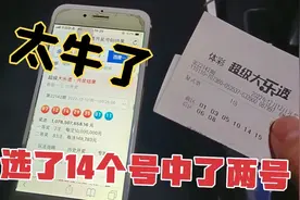 机选了两注6+2的大乐透，选的号大家看看服不服，反正我是服了视频封面