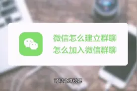 怎么加入本地微信群，怎么加入群聊