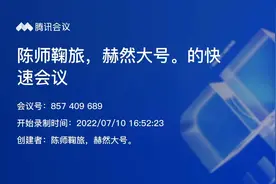 巨轮智能是如何被发现的视频封面