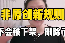 今日头条发布了关于非原创作品新规则，二次剪辑视频的伙伴有福了视频封面