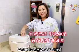我真喜欢这个电压力锅，免看管自动泄压很安全，炖排骨25分钟脱骨视频封面