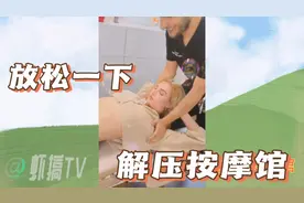 工作太累，进来学学按摩吧！