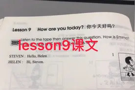 新概念英语第一册lesson9，第9课课文视频封面