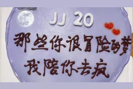 林俊杰出道20周年快乐，感谢我的青春有你的陪伴🍊🍊🍊💜视频封面