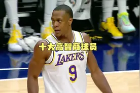 NBA历史十大高智商球员：隆多力压保罗，詹姆斯屈居第二视频封面