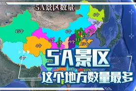 5A景区，哪个地方数量最多？#景区 #江苏视频封面