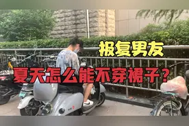 偷偷穿裙子去见男友，当场就急了，裙子不都这么短？视频封面