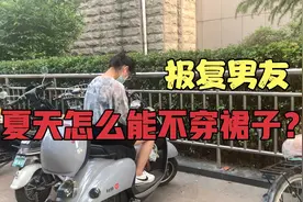 偷偷穿裙子去见男友，当场就急了，裙子不都这么短？视频封面