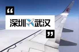 深圳宝安机场好大，坐飞机到武汉去视频封面