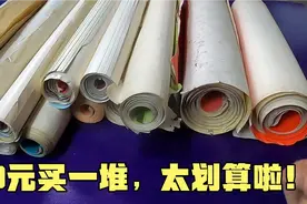 花20元在废品站买到一堆老挂历，30年过去了，现在竟然成了收藏品视频封面