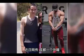 一外籍健身教练与千名女子有染，同胞，你要自尊自爱视频封面