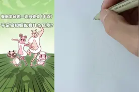 千足虫和蜈蚣有啥区别？