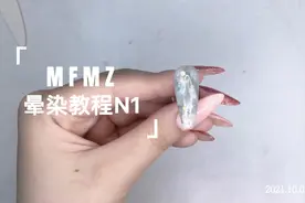简单易上手的沙龙款美甲——晕染视频封面