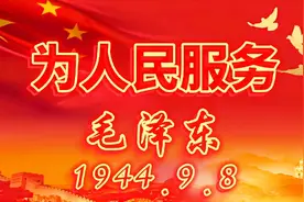 伟人毛泽东著作《为人民服务》视频封面