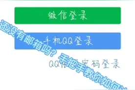 有的粉丝不知道什么是邮箱，教你们如注册