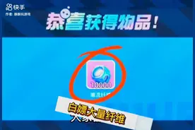 蛋仔派对获得纤维方法