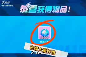 蛋仔派对获得纤维方法