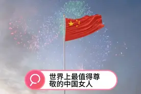 新冠疫苗研制人陈薇，从清华女神到护国战神。视频封面