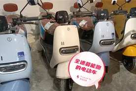 全网超能跑的电动车，仅需3499元，你们那边有吗？视频封面