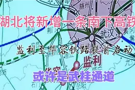 湖北将新增一条南下高铁，监利至华容铁路启动，或许是武桂通道视频封面