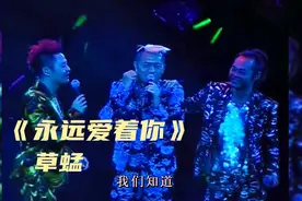 草蜢演唱的《永远爱着你》开场独白，曾经也感动无数人，太经典了视频封面