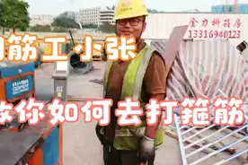 钢筋工小张教你打箍筋