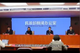 民政部新闻视频封面