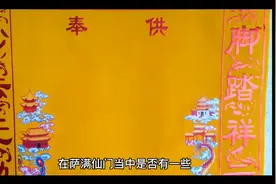 出马弟子_应该【忌讳】的三件事情。视频封面