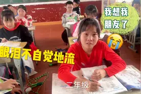 学生做作业突然想起好朋友，眼泪不停往下流，是个重感情的孩子呀视频封面