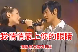 情歌《我悄悄蒙上你的眼睛》怀念90年代的乐坛，真的好歌经典不断视频封面