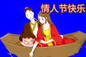 情人节到了，把这个视频送给你，最爱的人，祝情人节快乐！视频封面