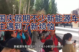 新能源汽车日益增多，充电难成了车主们的一大烦心事。视频封面