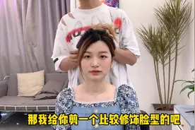 女生嫌弃发型太难看，理发师推荐换一款新发色，整体气质都不一样