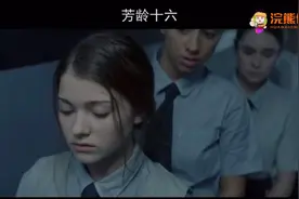 妙龄少女年满16岁就会被富家挑选到家里过着幸福富裕的生活！视频封面