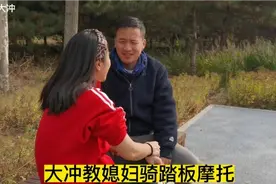 大冲教媳妇骑踏板摩托，过程真是一言难尽视频封面