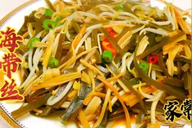 海带丝别再凉拌了，试试这样搭配炒着吃，营养均衡美味下饭菜